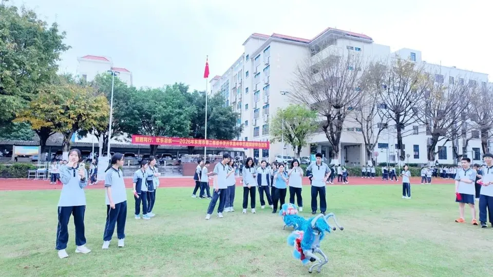 东莞第二高级中学操场活动现场